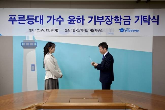 C9엔터테인먼트, 한국장학재단 제공