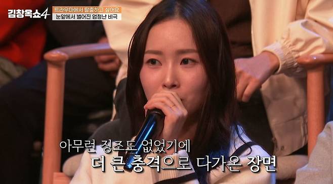 tvN ‘김창옥쇼4’