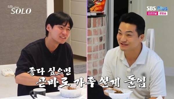 ENA, SBS Plus ‘나는 SOLO’