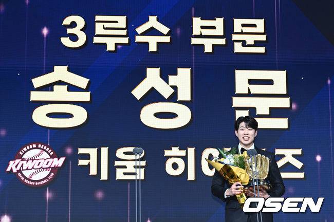 [OSEN=조은정 기자] 9일 오후 서울 송파구 잠실동 롯데호텔 월드에서 2025 신한은행 SOL 뱅크 KBO 골든글러브 시상식이 열렸다.KBO 골든글러브 시상식은 포지션별 최고의 선수를 가리는 자리로 올 시즌의 대미를 장식하는 자리다.&nbsp;3루수 부문 수상한 키움 송성문이 소감을 전하고 있다. 2025.12.09 /cej@osen.co.kr
