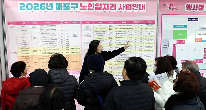 10일 서울 마포구 성산동 마포구청에서 열린 ‘2026년 노인일자리 박람회’에서 구직에 나선 어르신들이 일자리를 찾고 있다. 이번 박람회에서는 관내 어르신들이 내년도 노인일자리 사업을 확인하고 현장에서 바로 신청할 수 있으며 마포시니어클럽, 대한노인회 마포구지회, 시립마포노인종합복지관 등 12개 기관이 참여했다.