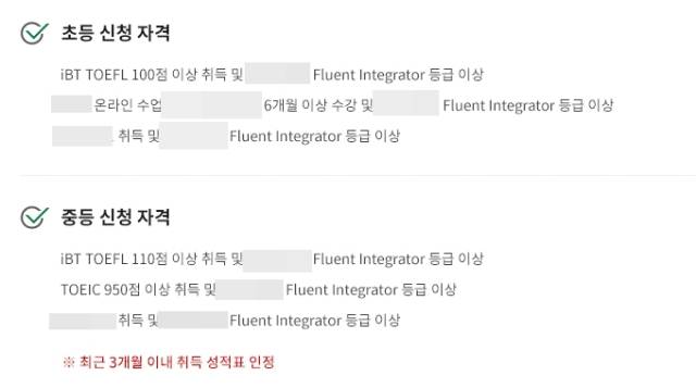 서울 강남구 대치동 한 학원에서 올린 입학 개편 관련 공고 갈무리.