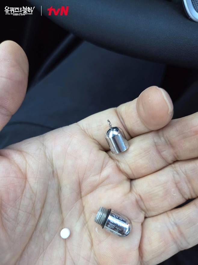 김수용을 살린 임형준의 목걸이와 알약. 사진|tvN ‘유 퀴즈 온 더 블럭’