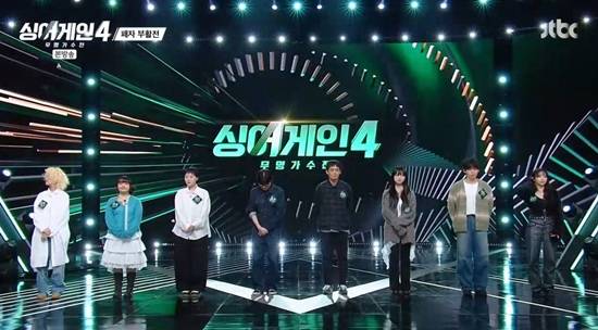 사진=&nbsp;JTBC '싱어게인-무명가수전 시즌4' 제공