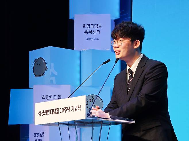 ▲ 11일 열린 삼성희망디딤돌 인천센터 개소 및 10주년 기념 행사에서 수혜자 정재국 씨가 감사를 전하고 있다./사진제공=삼성전자