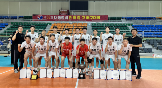 남성고등학교 배구부