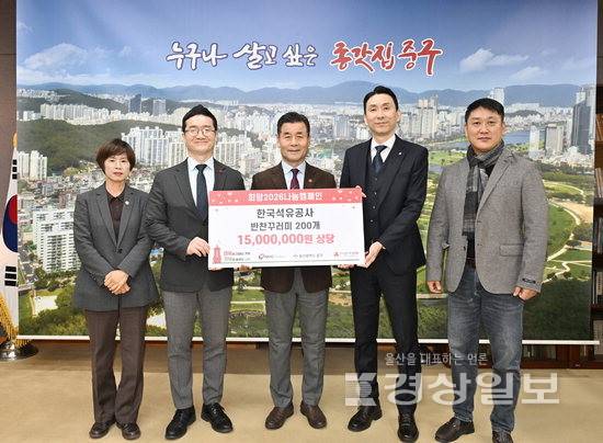 ▲ 한국석유공사는 10일 울산 중구청장실을 방문해 취약계층을 위한 1500만원 상당의 반찬 꾸러미를 전달했다. 꾸러미는 관내 취약계층 200가구에 전달될 예정이다. 울산 중구청 제공