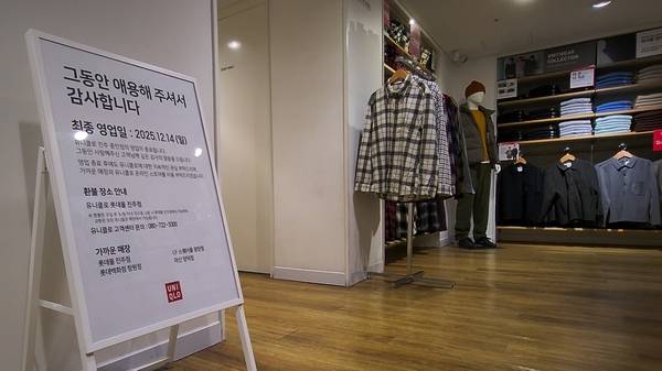 유니클로 진주중안점에 영업종료를 알리는 안내판이 서있다. /이원재 기자