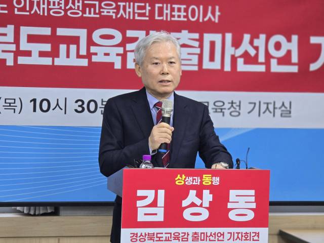 김상동 전 경북대학교 총장이 11일 경북교육청 브리핑룸에서 경북교육감 출마를 선언하며 기자회견하고 있다. 김영진 기자