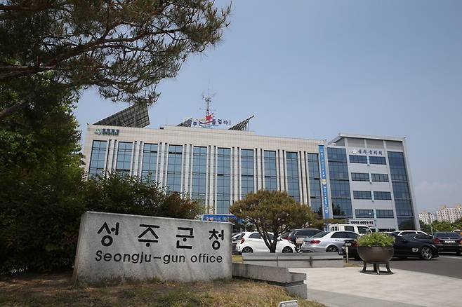 ▲ 성주군청