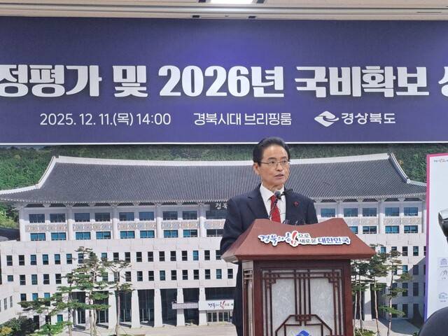 이철우 경북도지사가 11일 도청에서 '민선 8기 재정평가 및 성과 브리핑'을 하고 있다. 이 지사는 이날 내년 지방선거 출마 여부를 묻는 취재진의 질문에 "항암 치료가 잘 됐다"며 3선 도전 의사를 공식 확인했다. 문정화 기자