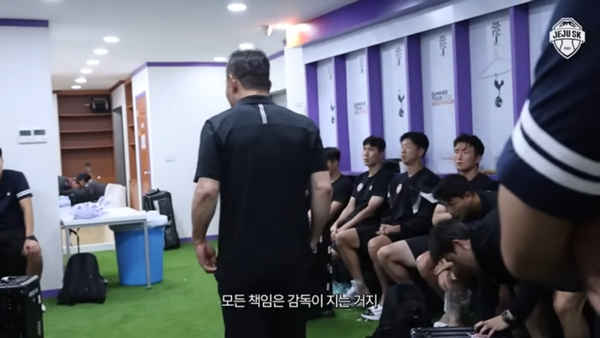 제주SK 유튜브 채널에 공개된 9월 14일 안양 원정 경기 후 라커룸 영상. 김학범 감독이 책임은 감독이 지는 거지라고 발언하고 있다 (사진=제주SK FC 유튜브 캡처)