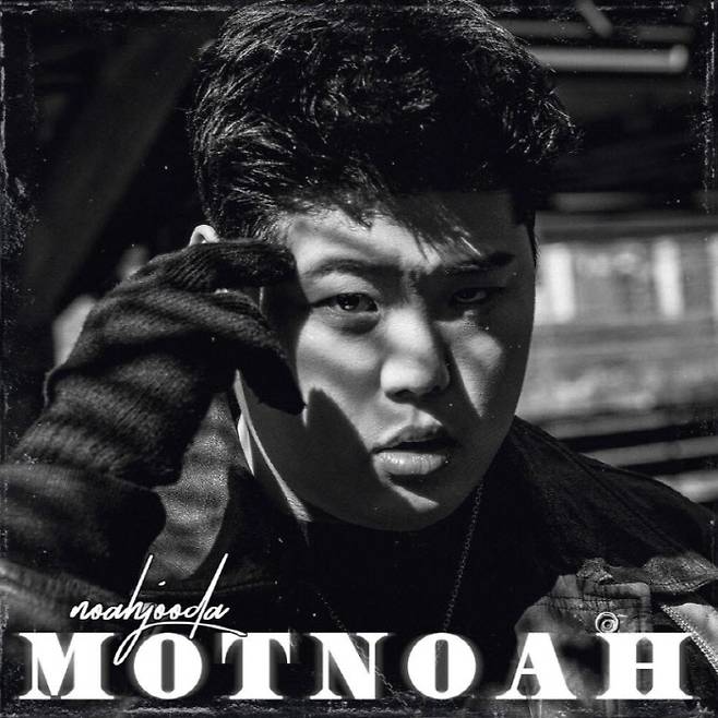 '힙사사돈'이 수록된 노아주다의 2022년 발매 앨범 커버