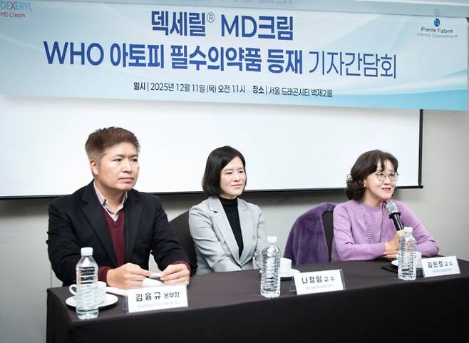 피에르파브르 코리아 덱세릴 MD크림 동일 조성 제형 WHO 필수의약품 등재 기자간담회 현장 모습. 나정임 교수(가운데), 김현정 교수(우측).
