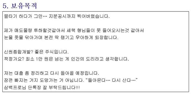 신원종합개발 김승현 씨 지분 공시 화면 갈무리