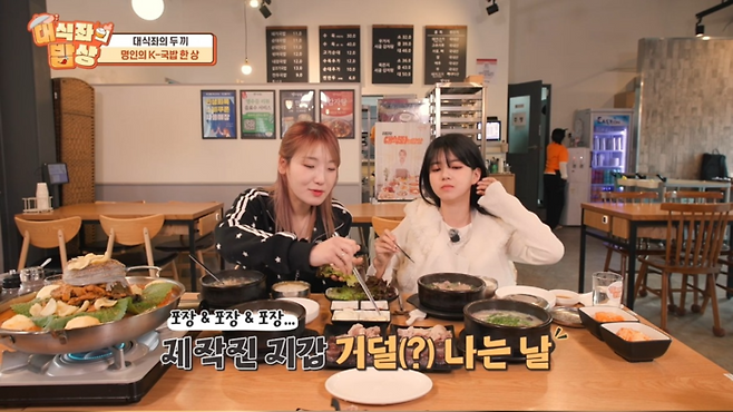 사진 | 코미디 TV ‘대식좌의 밥상’