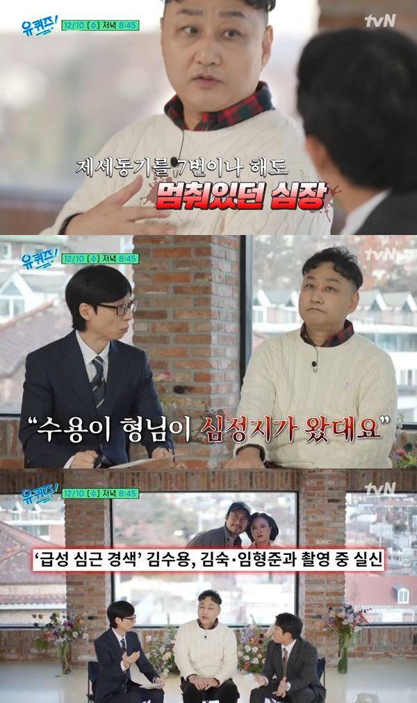 ⓒtvN '유 퀴즈 온 더 블럭' 캡처