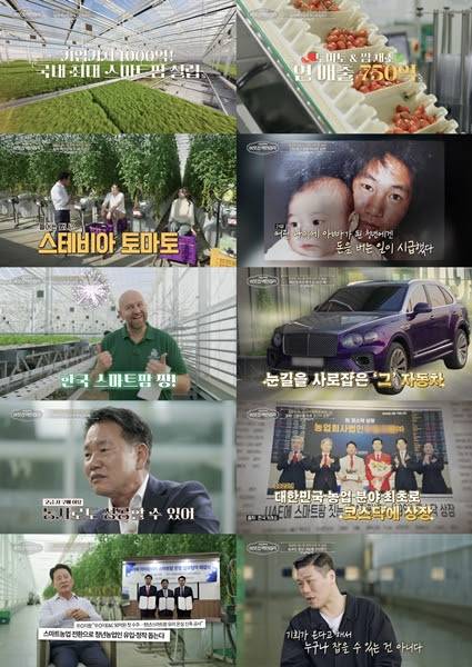 ‘이웃집백만장자’ 농부 김호연 집념 (사진=EBS)