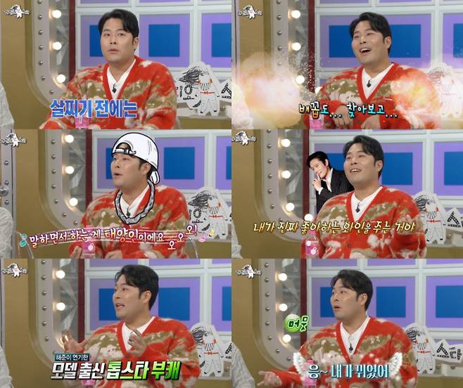 ‘라디오스타’ 김해준 부캐 대폭주 (라스) (제공: MBC)