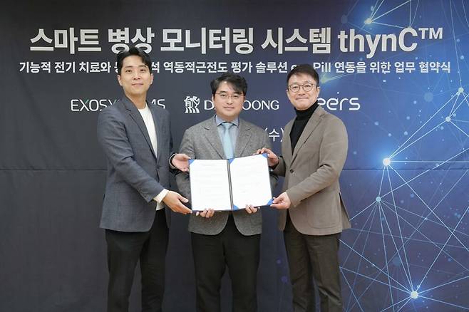 왼쪽부터 이후만 엑소시스템즈 대표, 이창재 대웅제약 대표, 이영신 씨어스테크놀로지 대표가 인공지능(AI) 기반 병상 모니터링 시스템의 공동개발과 사업화를 위한 3자 업무협약(MOU)을 체결하고 기념 촬영을 하고 있다./대웅제약