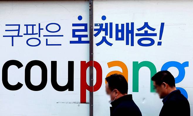 8일 서울 한 쿠팡 물류센터 앞에 쿠팡카(쿠팡 배송트럭)가 주차돼 있는 모습. 2025.12.8/뉴스1