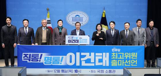 이건태 더불어민주당 의원이 11일 서울 여의도 국회 소통관에서 최고위원 출마 선언 기자회견을 하고 있다. 뉴스1