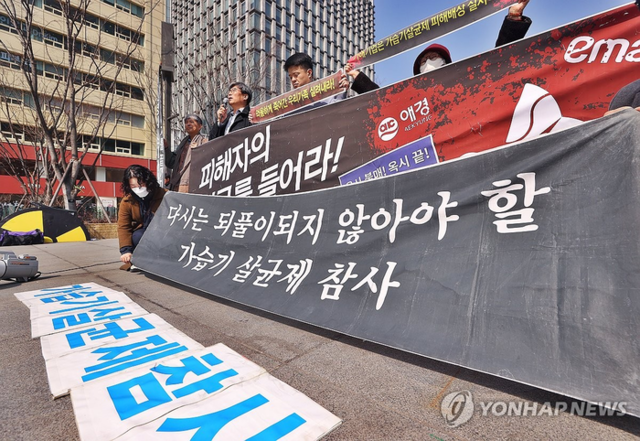 ▲ 지난 3월 11일 서울 종로구 광화문 이순신 동상 앞에서 가습기 살균제 참사 관련 기자회견을 하고 있다.  연합뉴스 자료사진