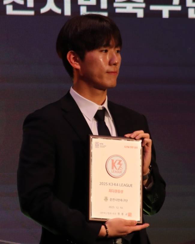 ▲ 조영재 춘천시민축구단 사원이 지난 10일 서울 메이필드호텔에서 열린 2025 K3·K4 어워즈에서 최다관중상을 수상하고 있다. 춘천시민축구단 제공