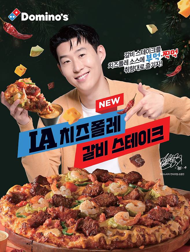 [사진=도미노피자 제공]