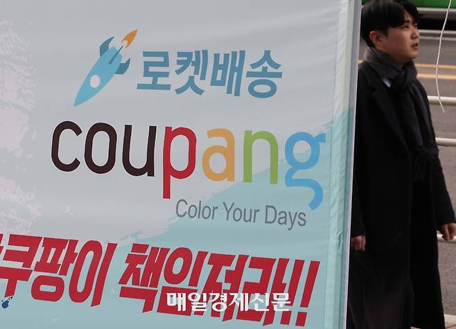 쿠팡 압수수색 스케치 / 서울 송파구 쿠팡 본사. 2025.12.9 [한주형기자]