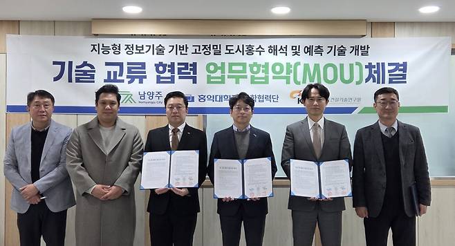 (왼쪽부터) 홍성찬 시 자연재난팀장, 김장경 (주)베이지안웍스 박사, 김형준 한국건설기술연구원 수석연구원, 홍지선 부시장, 이승오 홍익대학교 산학협력단 교수, 박석주 시 시민안전관이 업무 협약을 체결한 뒤 기념사진을 촬영하고 있다. /사진제공=남양주시