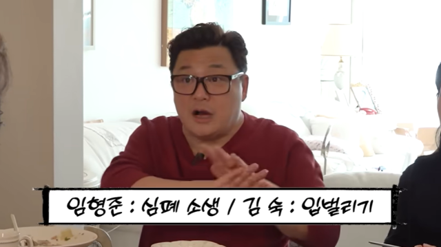 윤정수/유튜브 채널 '순풍 선우용여'