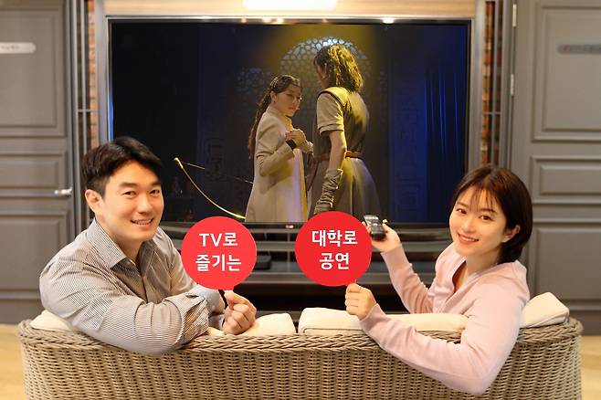 LG헬로비전 임직원이 ‘공연 실황 콘텐츠 공동제작 사업’을 소개하는 모습 [LG헬로비전 제공]