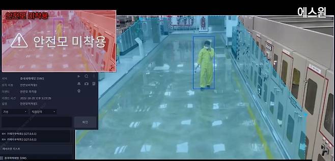 안전모를 착용하지 않은 사실을 알리는 AI CCTV ‘SVMS안전모니터링’. [에스원 제공]