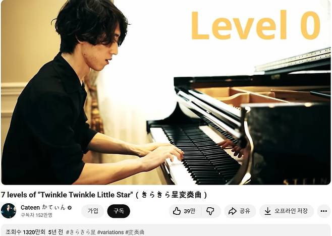 일본 피아니스트 스미노 하야토의 ‘반짝반짝 작은 별’ 연주 영상 [캐틴 채널 캡처]