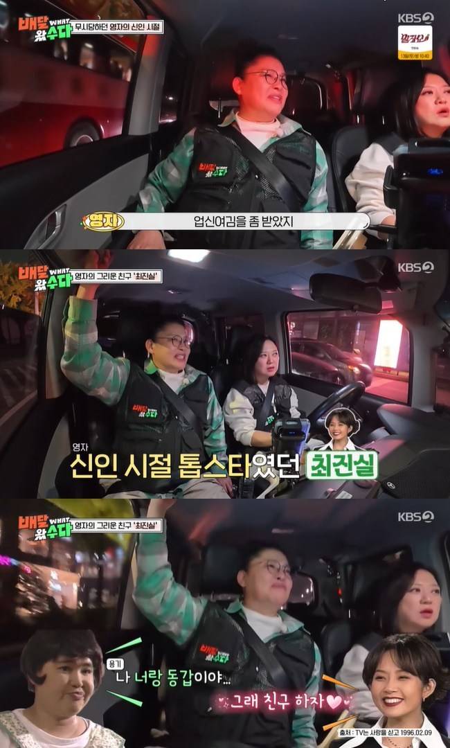 사진=KBS 2TV ‘배달왔수다’ 캡처