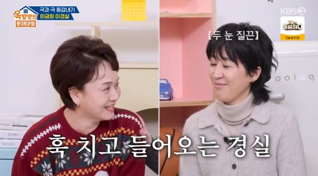 사진=KBS 2TV ‘옥탑방의 문제아들’ 캡처