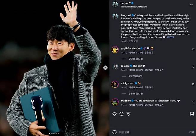 [서울=뉴시스] 잉글랜드 프로축구 프리미어리그(EPL) 토트넘 홋스퍼 '전설' 손흥민, 지난 10일 영국 런던의 토트넘 홋스퍼 스타디움 방문. (사진=손흥민 SNS 캡처) 2025.12.11. photo@newsis.com *재판매 및 DB 금지