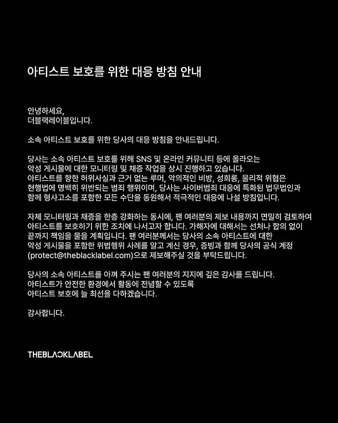 더블랙레이블 공식 트위터