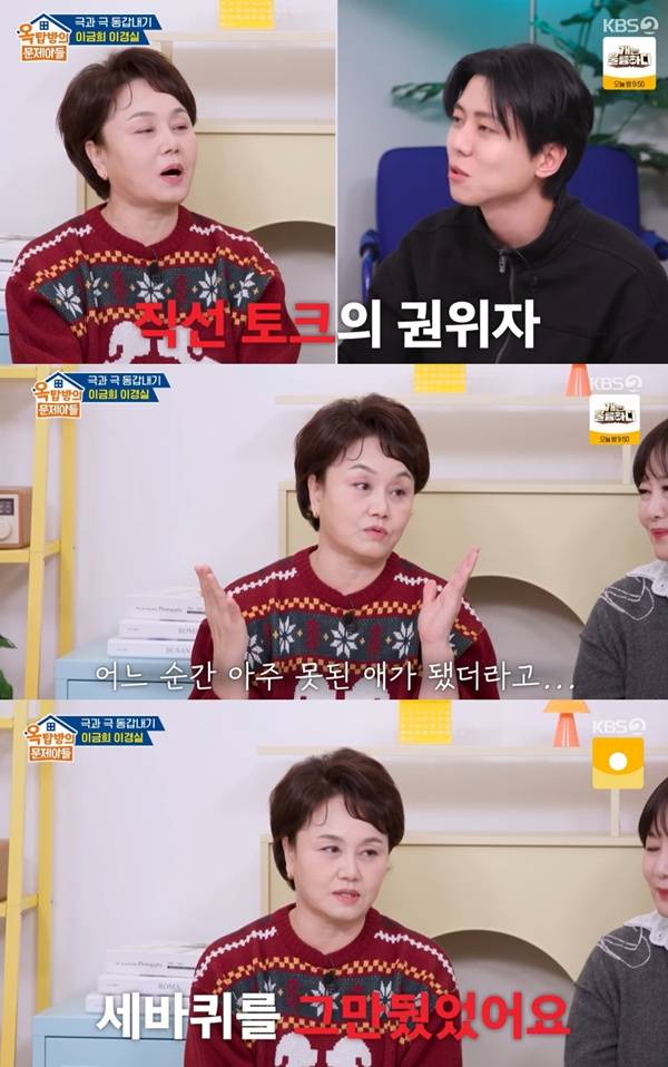 옥탑방의 문제아들 이경실 / 사진=KBS2 캡처