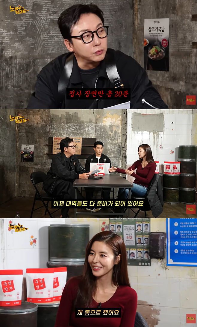 ▲ 출처|유튜브 채널 '노빠꾸탁재훈'