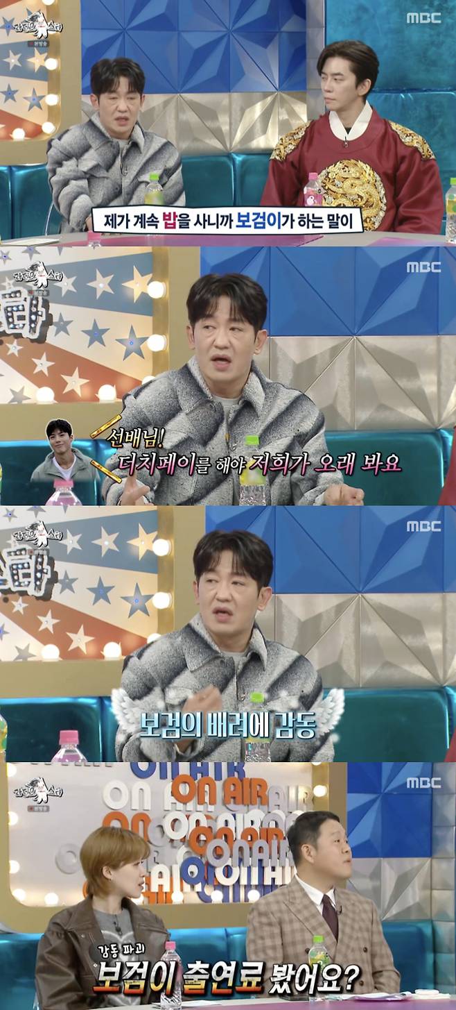 /사진='라디오스타' 방송화면 캡쳐