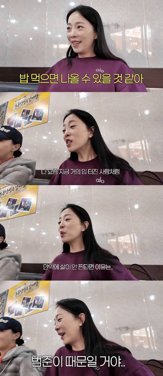 /사진=박은영 유튜브