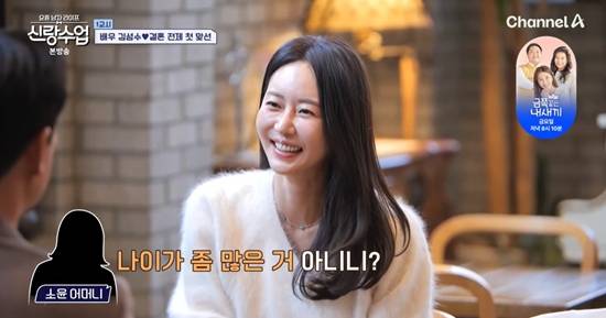 '요즘 남자 라이프-신랑수업'