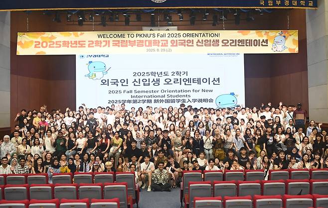외국인 신입생 오리엔테이션 [부경대 제공]