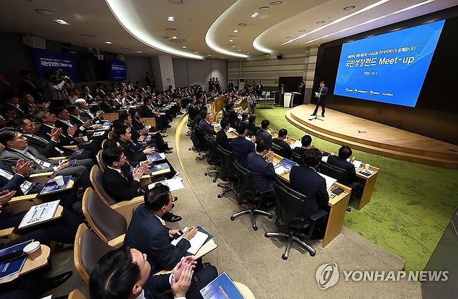 산업은행에서 열린 국민성장펀드 밋업 행사 (서울=연합뉴스) 김성민 기자 = 1일 서울 영등포구 한국산업은행에서 '국민성장펀드 밋업' 행사가 열리고 있다. 2025.10.1 ksm7976@yna.co.kr