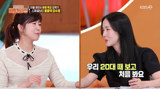 사진=KBS2 '신상 출시 편스토랑'