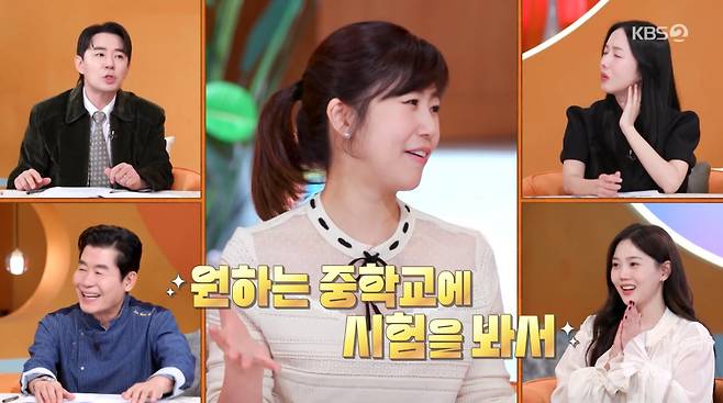 사진=KBS2 '신상 출시 편스토랑'