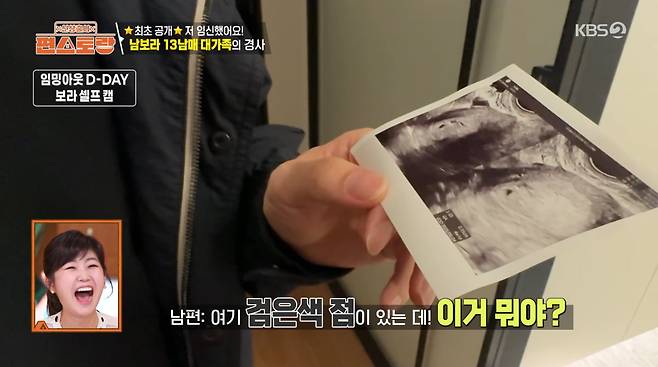 사진=KBS2 '신상 출시 편스토랑'