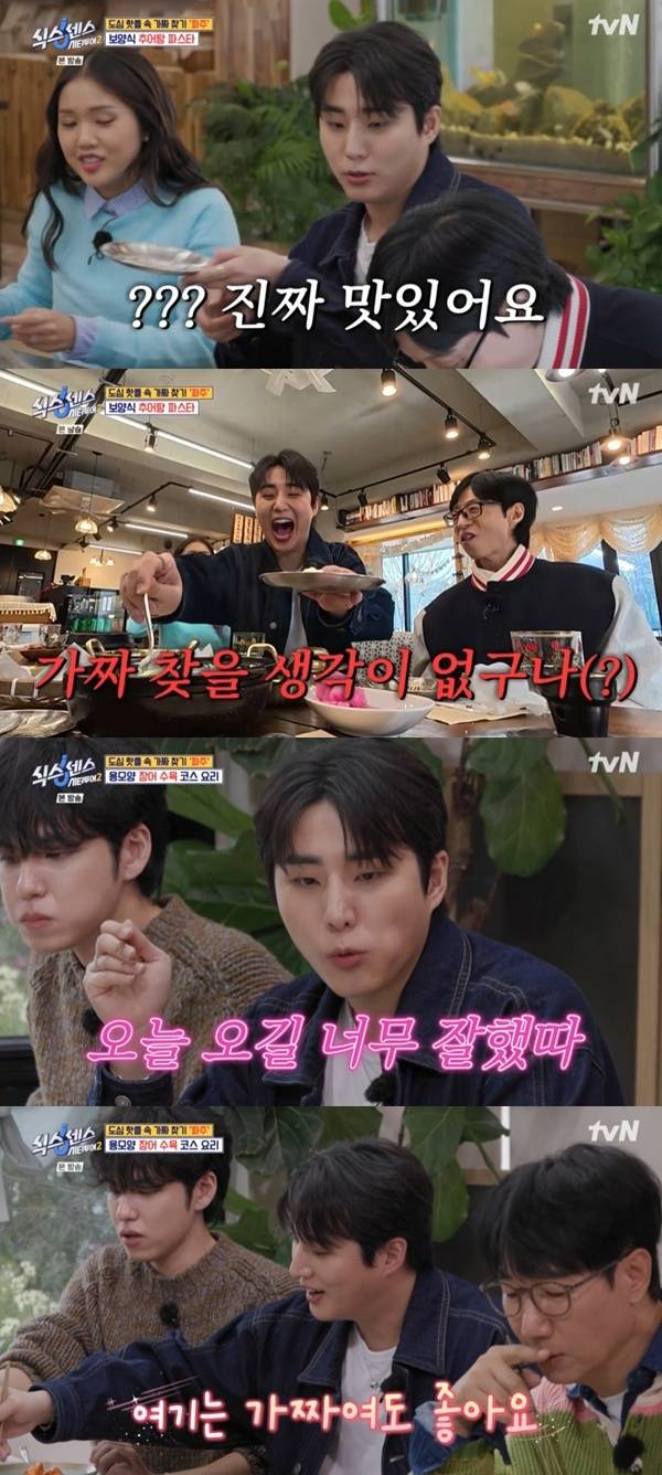 tvN '식스센스:시티투어2'